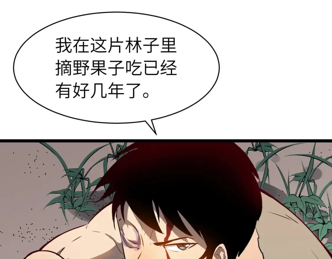 第2话 用业火烧尽罪恶 第79页
