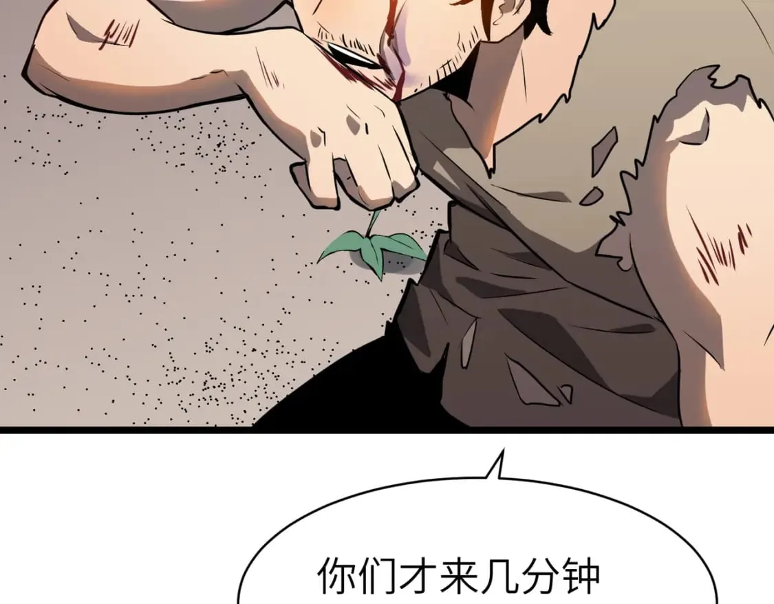 第2话 用业火烧尽罪恶 第80页