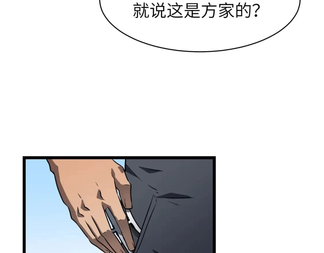 第2话 用业火烧尽罪恶 第81页