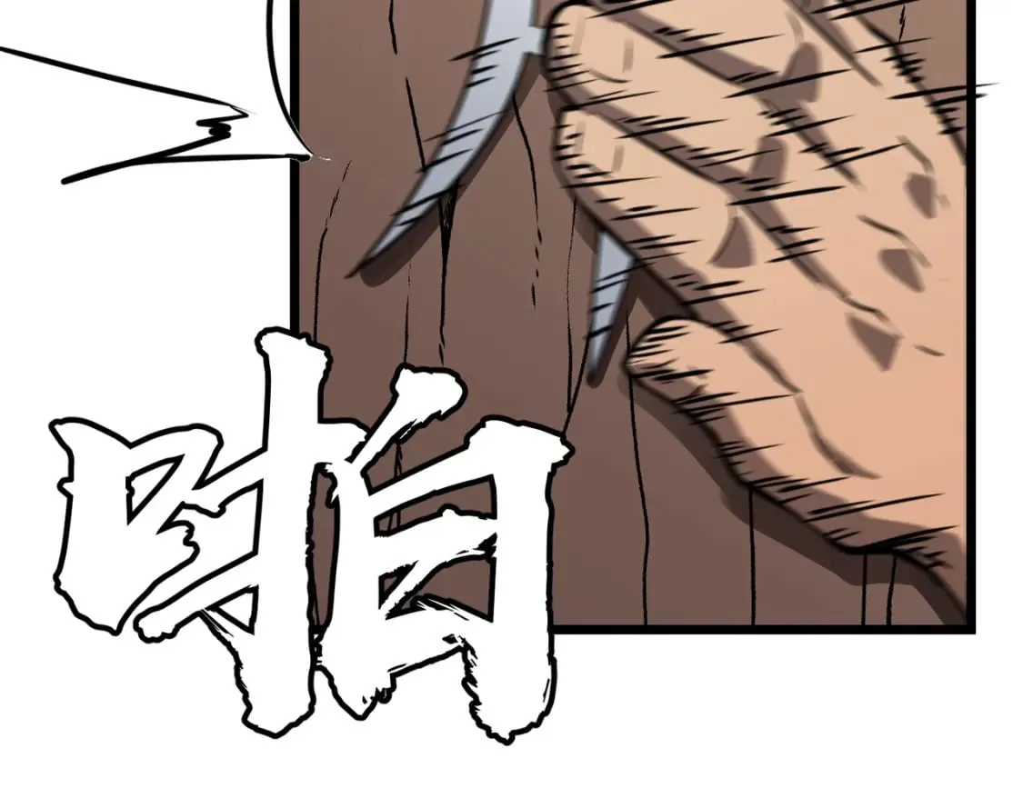 第2话 用业火烧尽罪恶 第83页