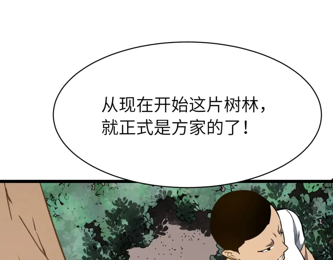 第2话 用业火烧尽罪恶 第84页