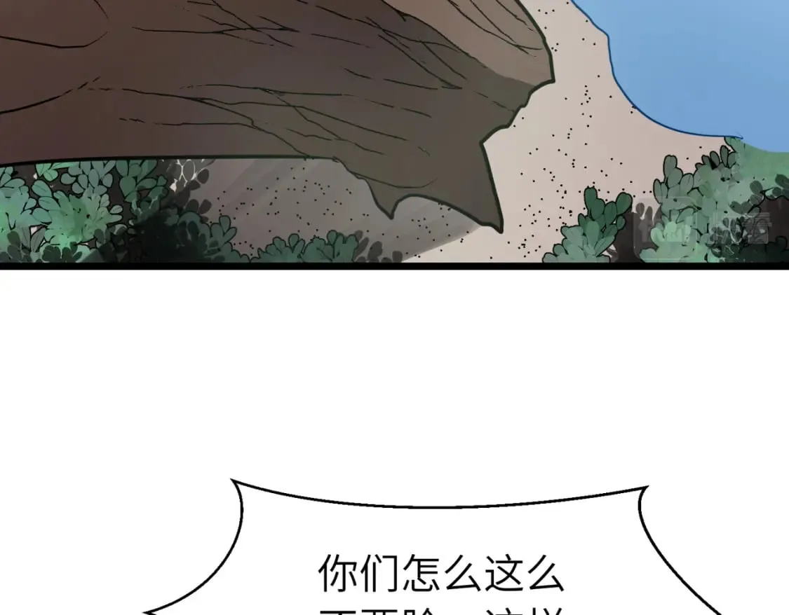 第2话 用业火烧尽罪恶 第86页