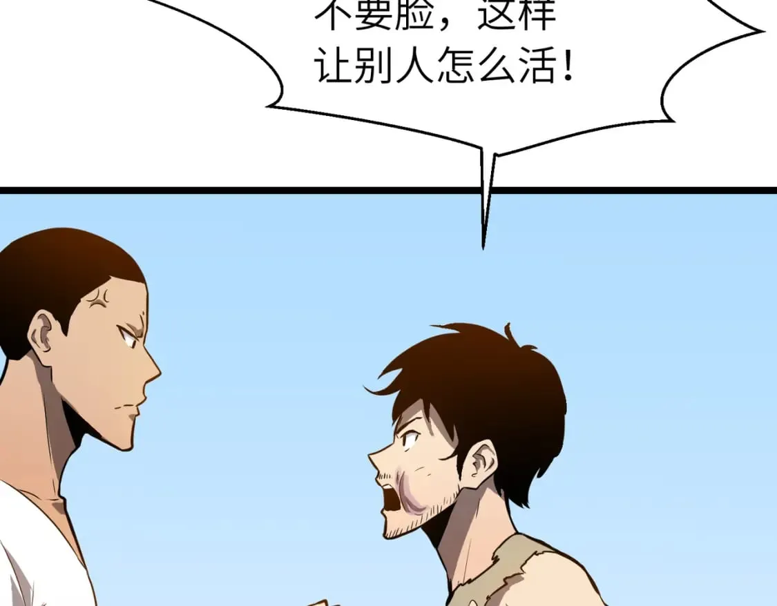 第2话 用业火烧尽罪恶 第87页