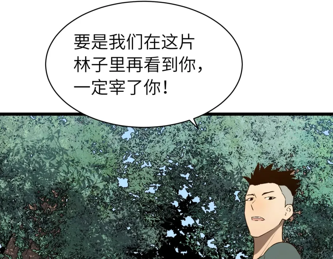第2话 用业火烧尽罪恶 第94页