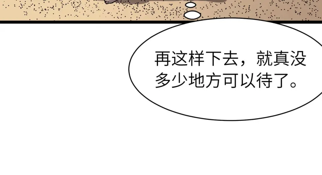 第2话 用业火烧尽罪恶 第101页