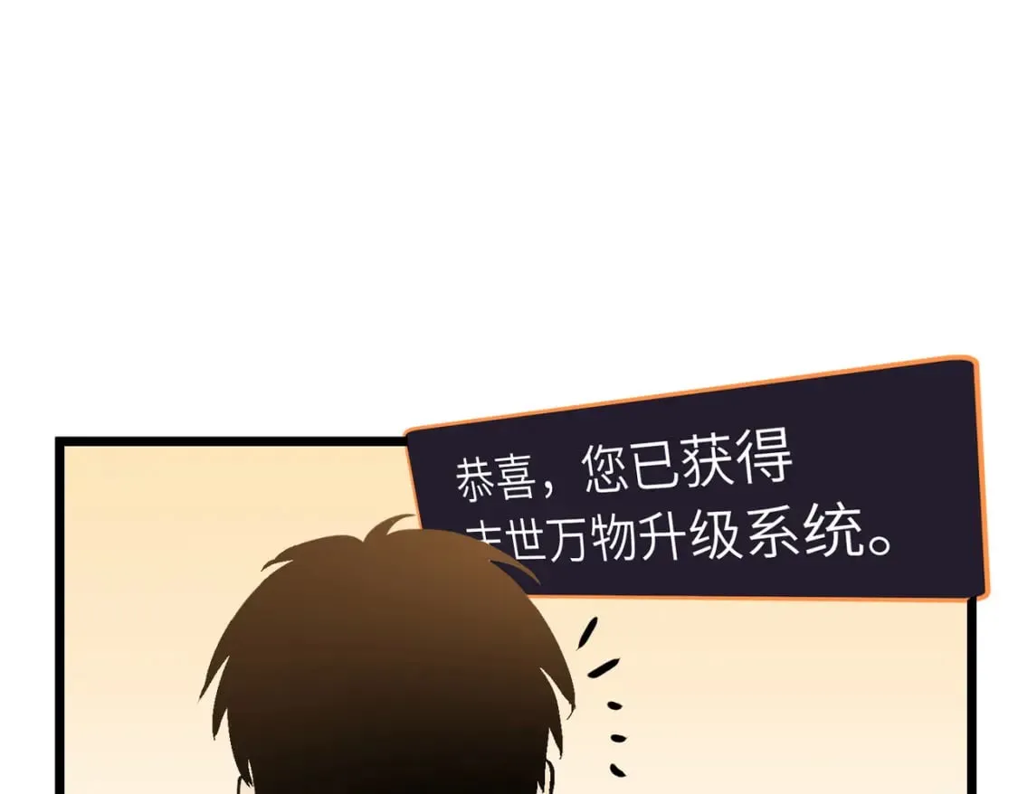 第2话 用业火烧尽罪恶 第102页