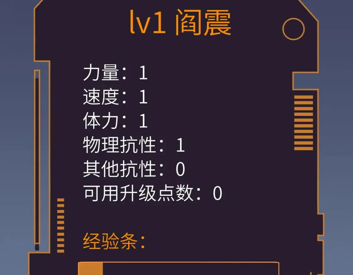 第2话 用业火烧尽罪恶 第105页