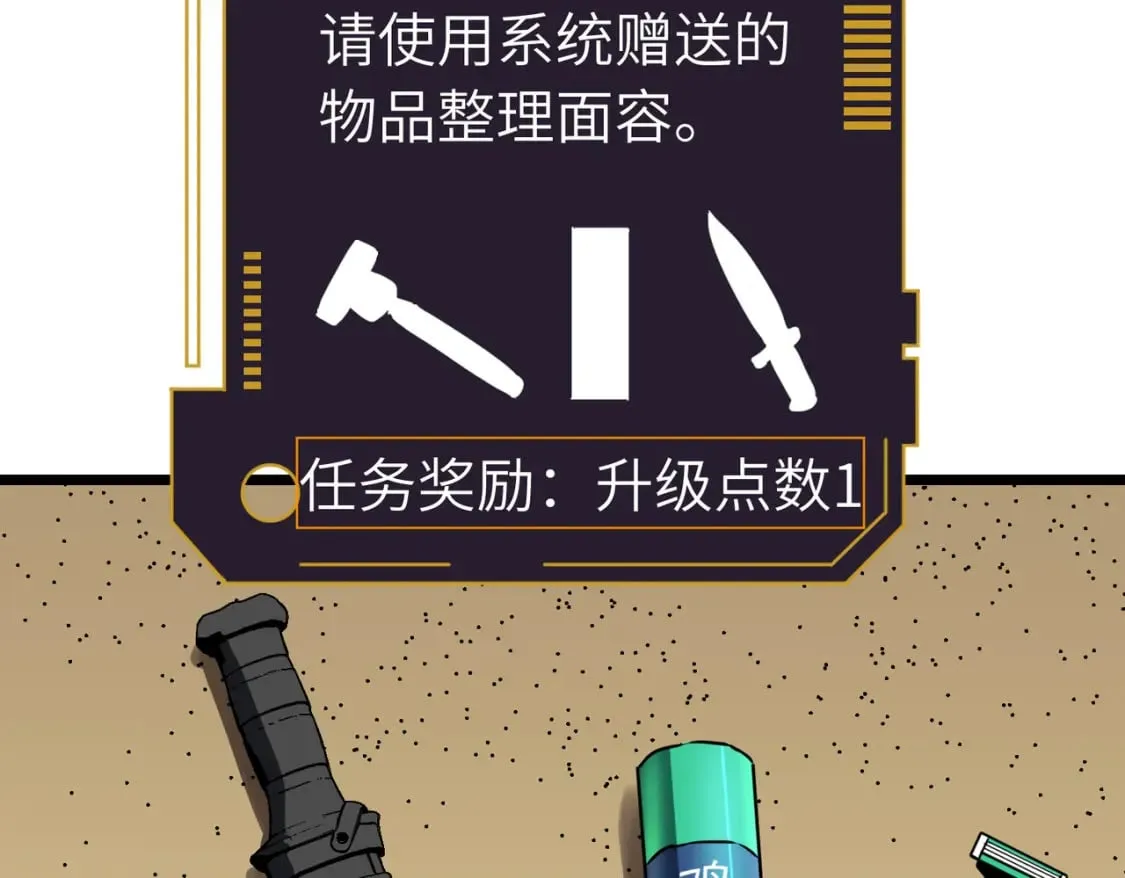 第2话 用业火烧尽罪恶 第107页