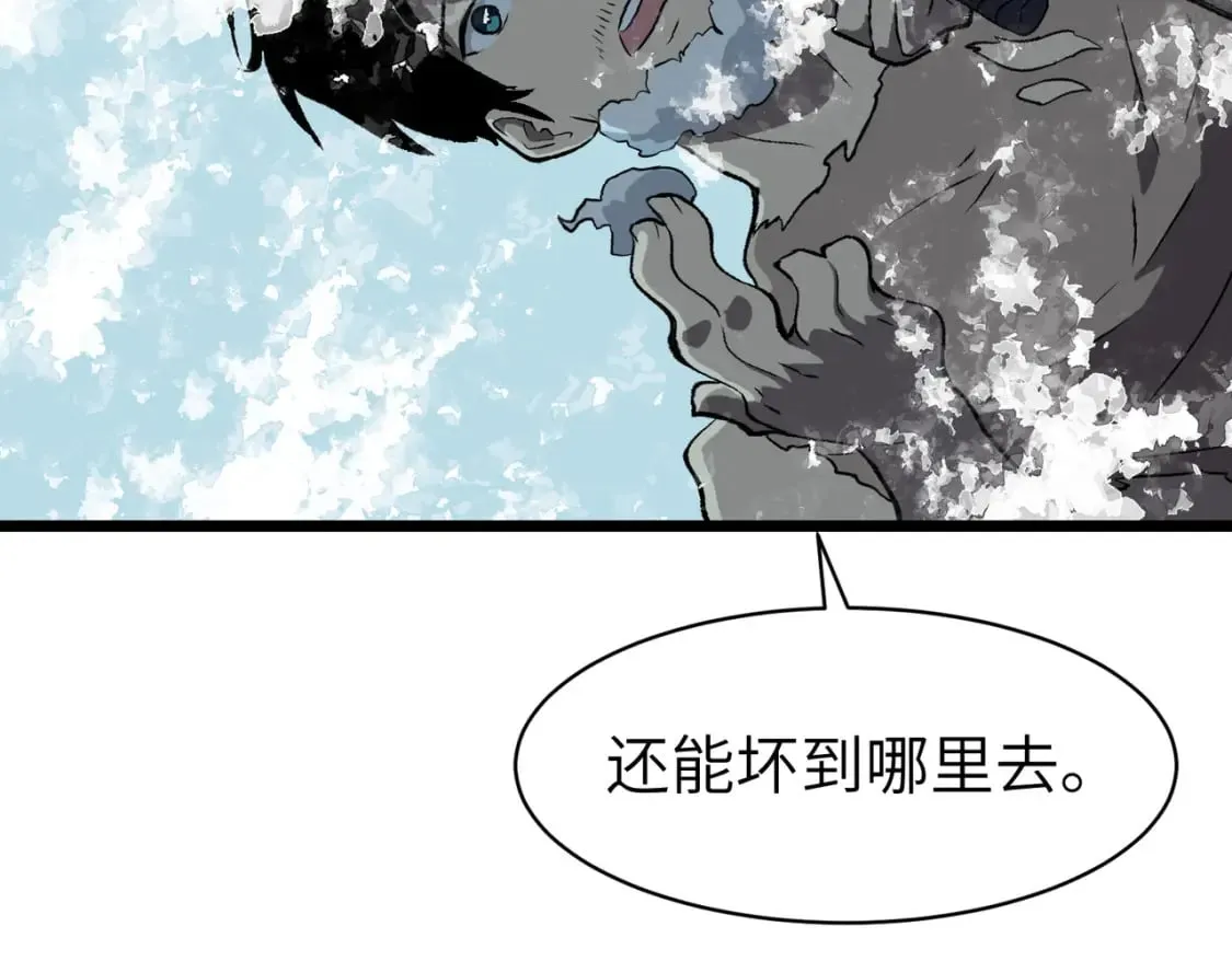 第2话 用业火烧尽罪恶 第112页