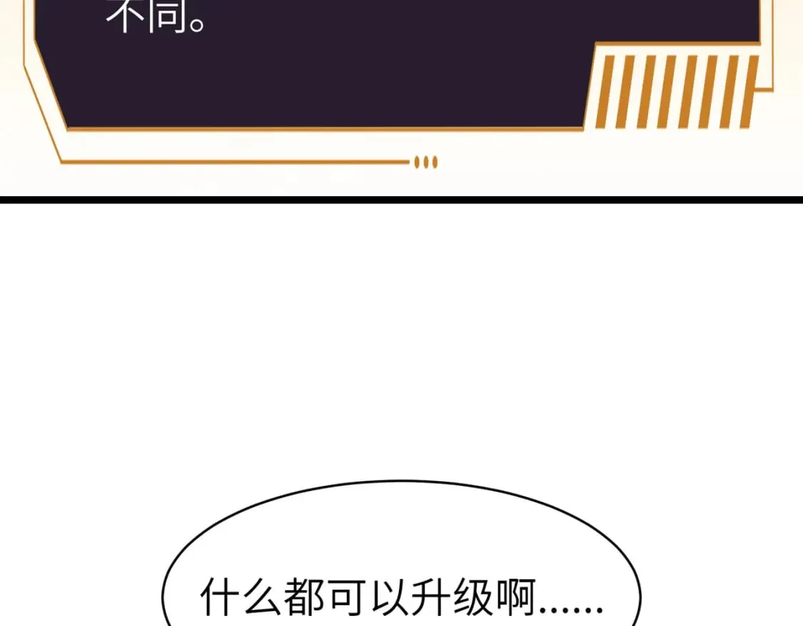 第2话 用业火烧尽罪恶 第120页