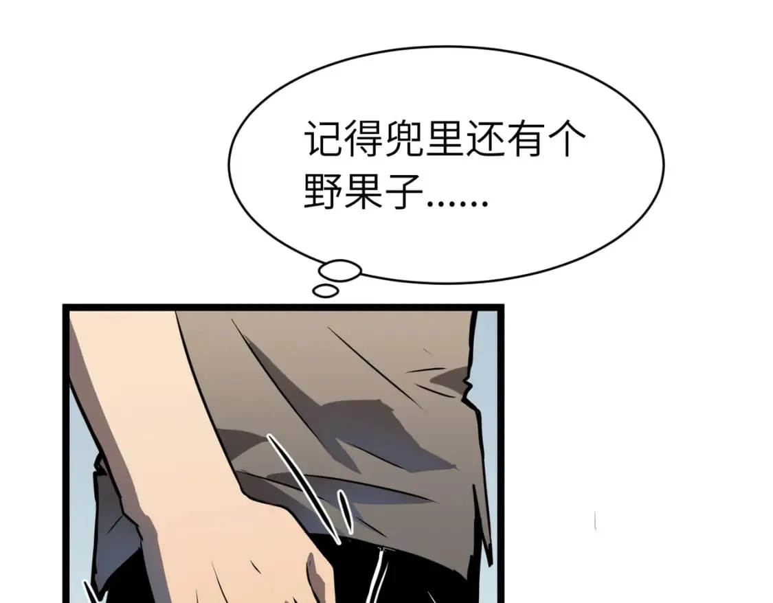 第2话 用业火烧尽罪恶 第123页