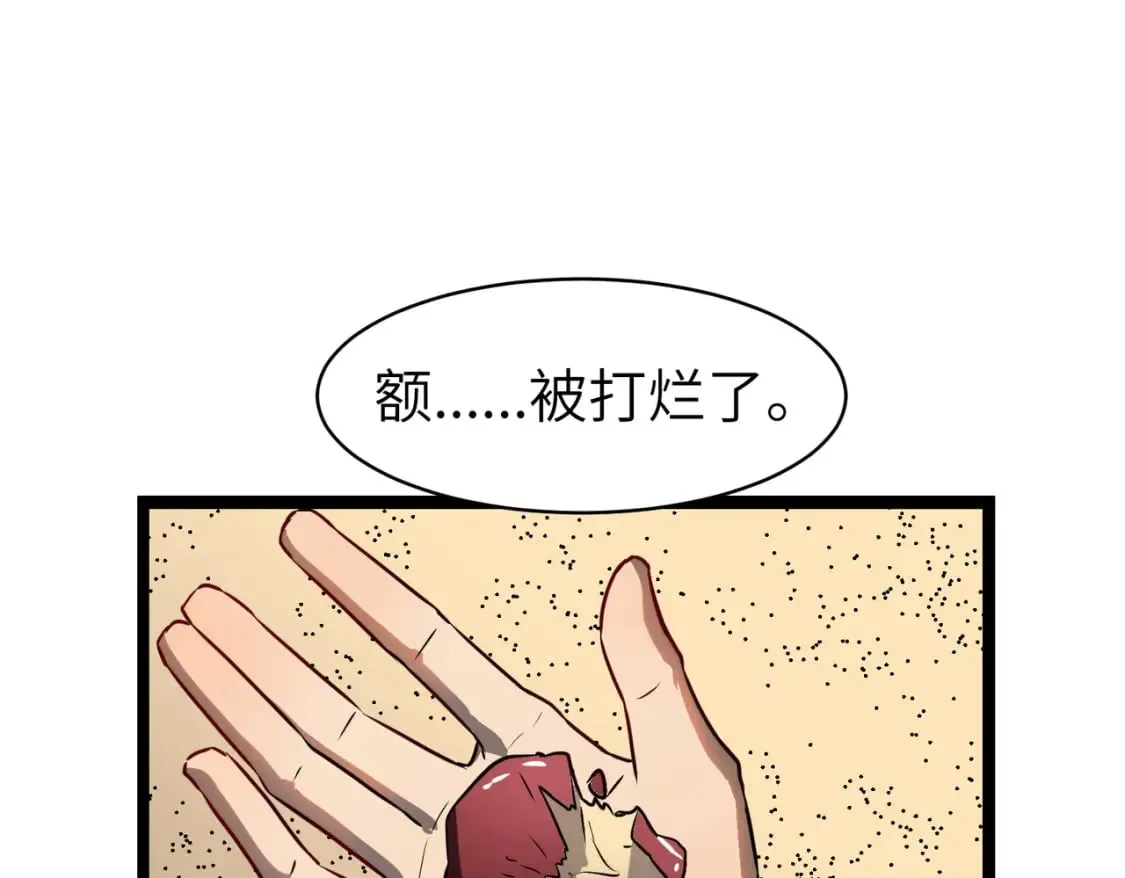 第2话 用业火烧尽罪恶 第125页