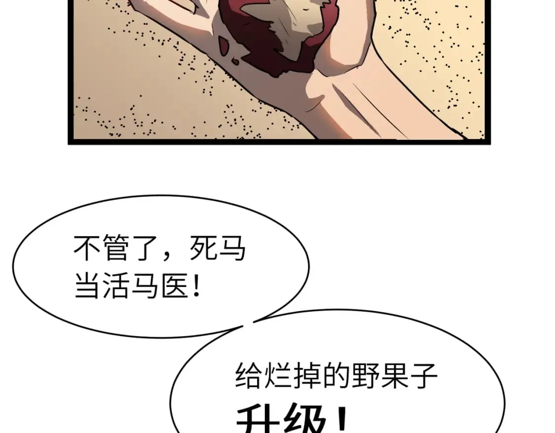 第2话 用业火烧尽罪恶 第126页