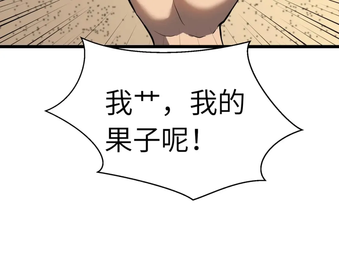 第2话 用业火烧尽罪恶 第131页