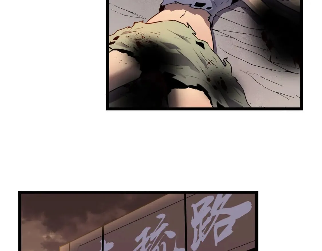 第1话 末世被劫 第6页