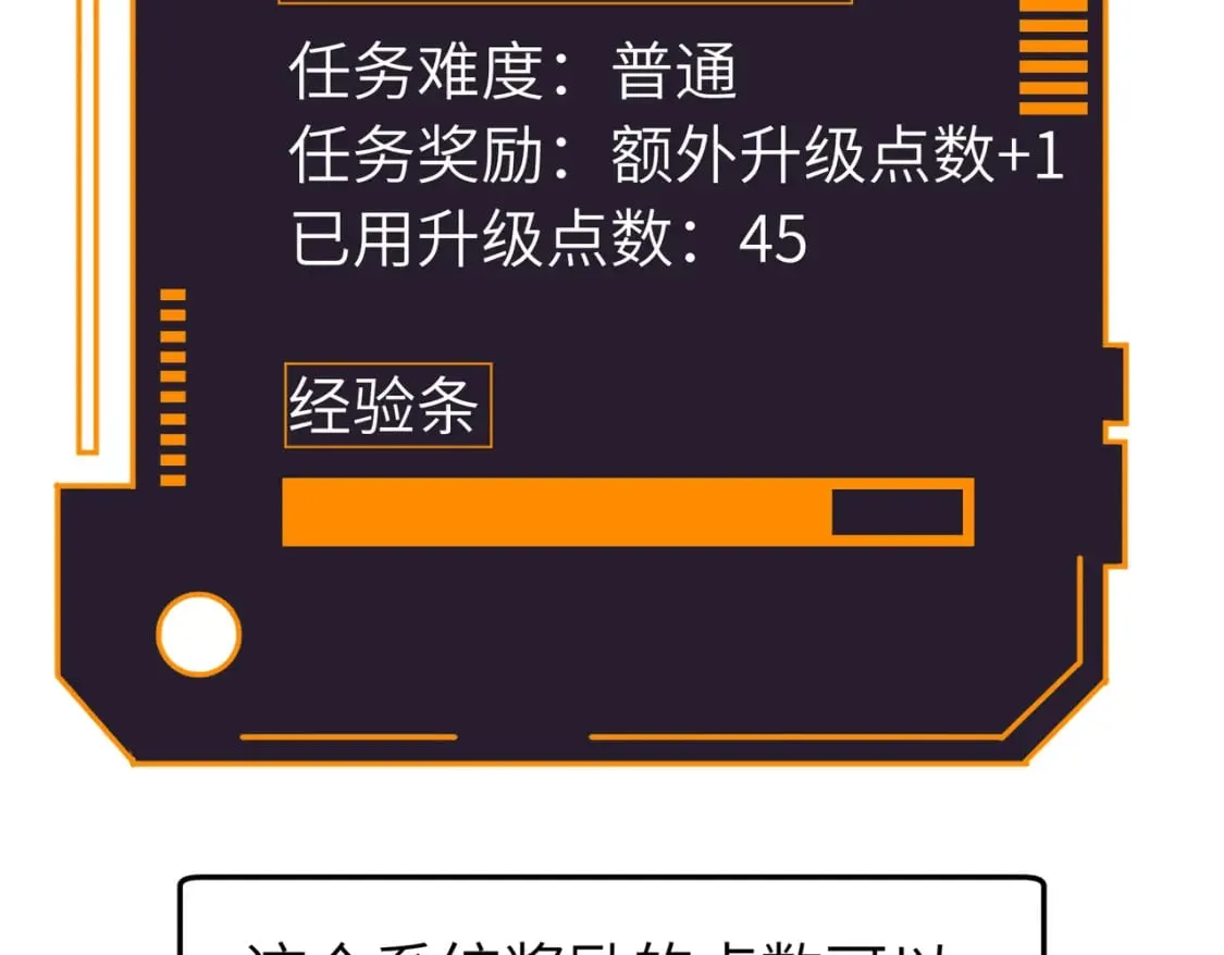 第1话 末世被劫 第16页