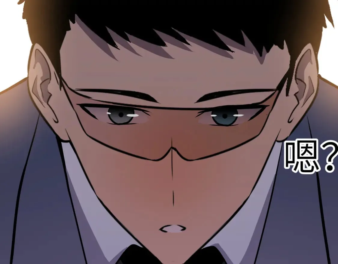 第1话 末世被劫 第21页