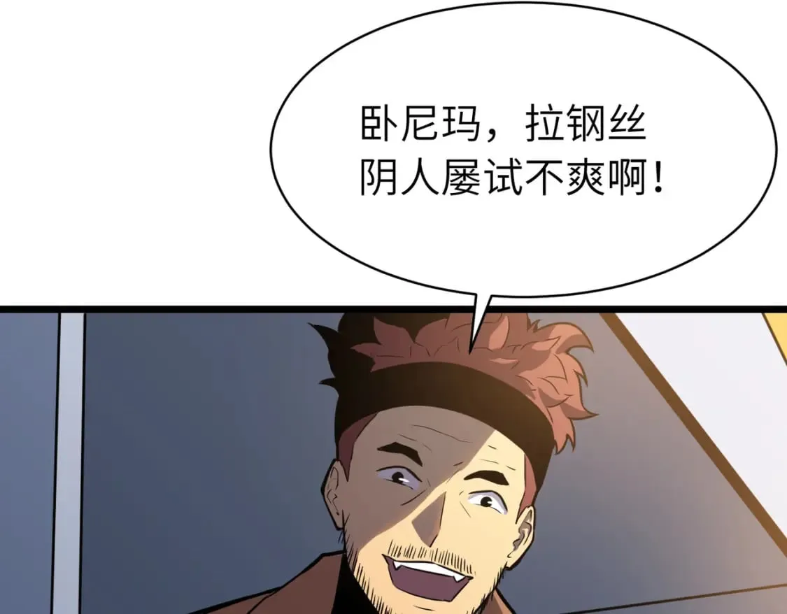 第1话 末世被劫 第34页