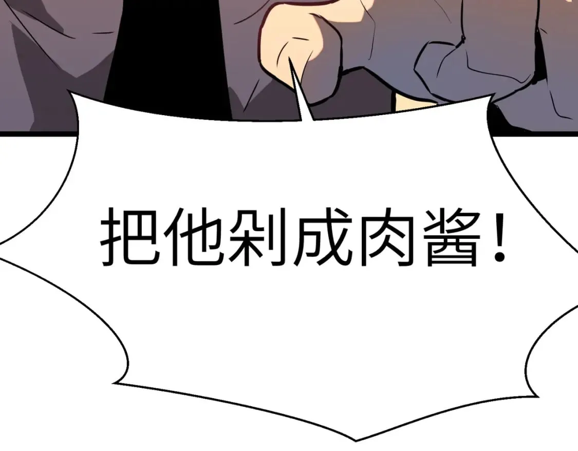 第1话 末世被劫 第43页
