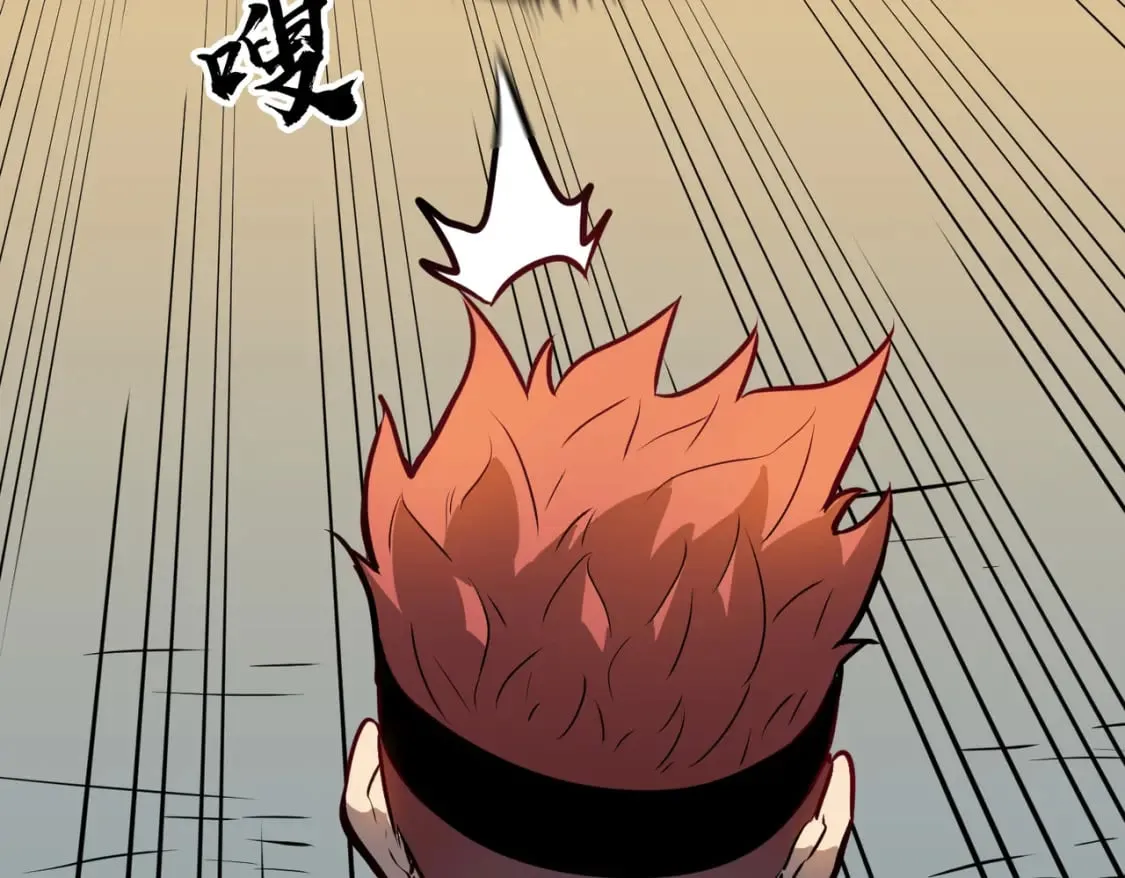 第1话 末世被劫 第54页