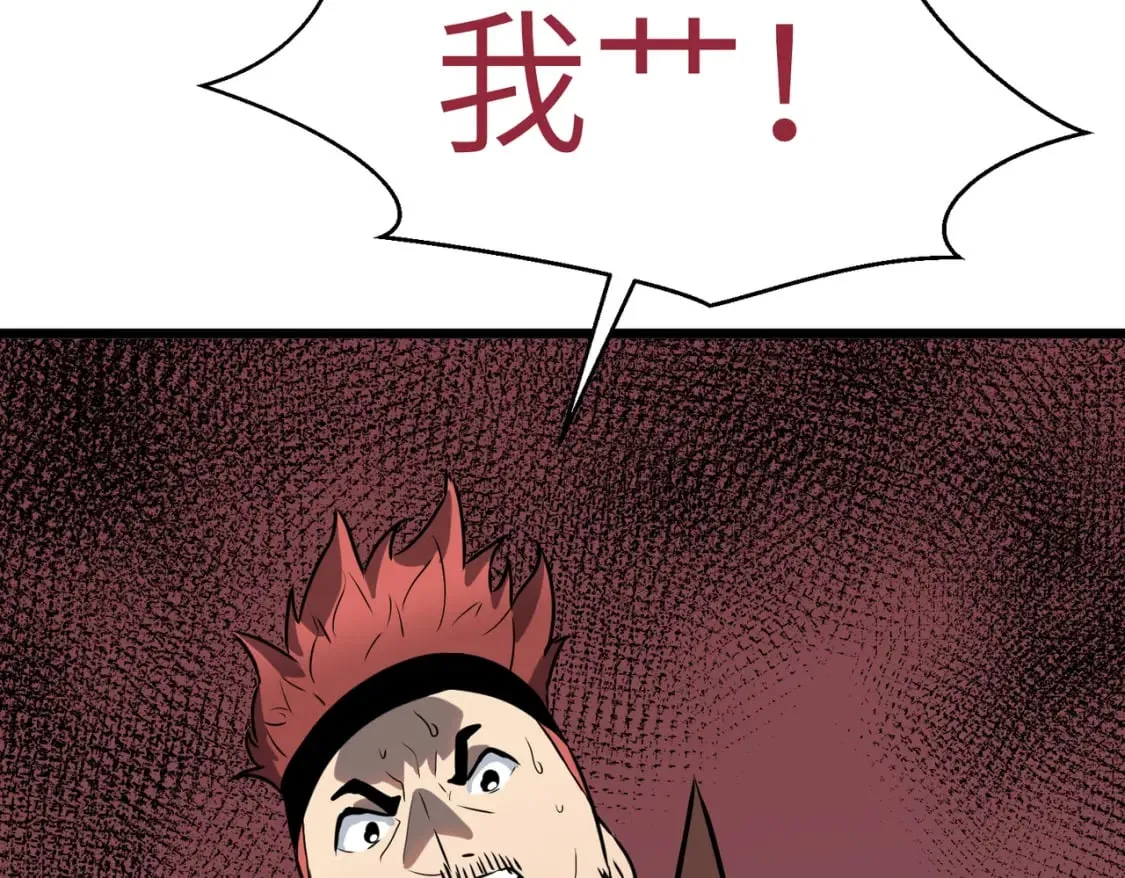 第1话 末世被劫 第56页