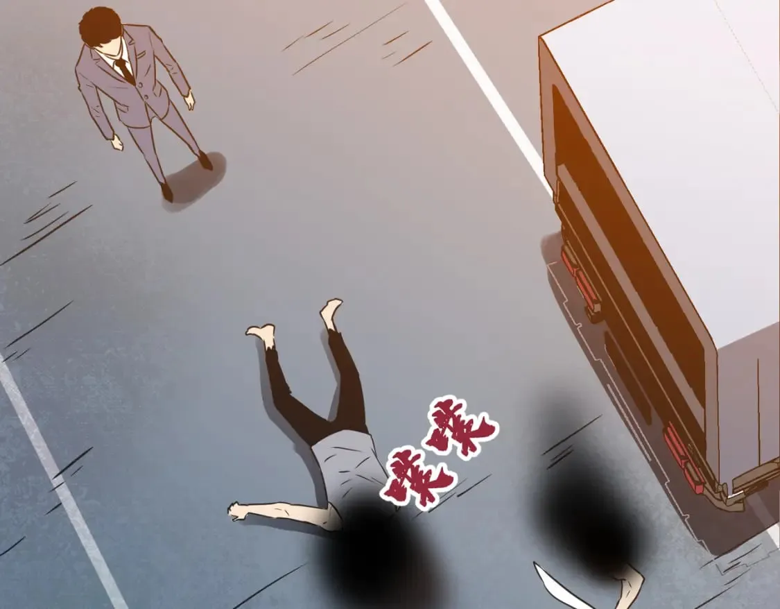 第1话 末世被劫 第63页