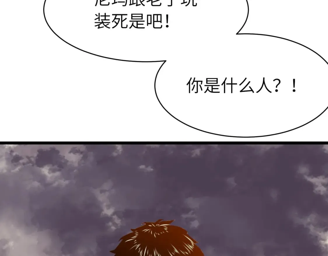 第1话 末世被劫 第65页