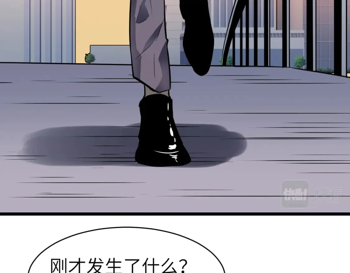 第1话 末世被劫 第69页