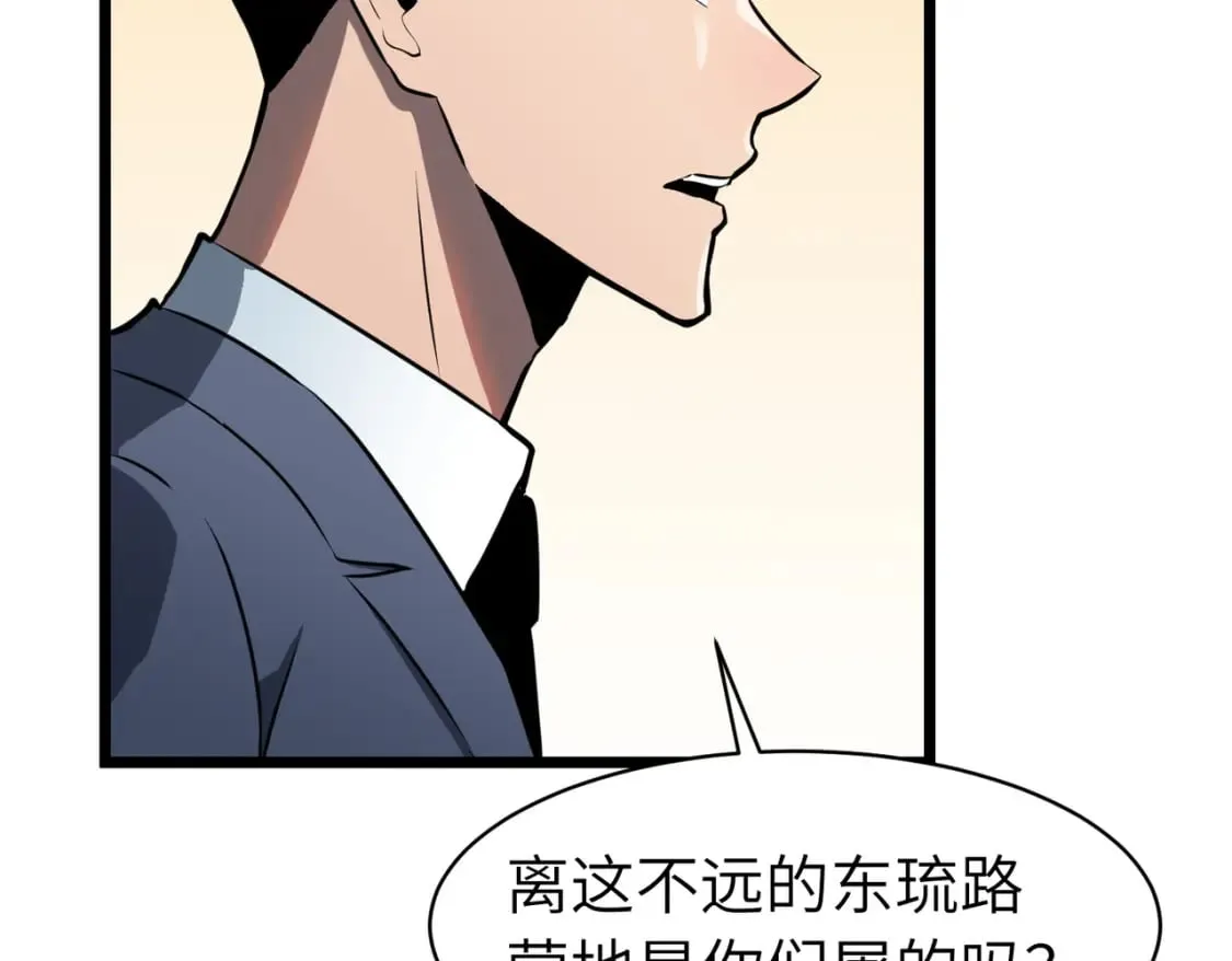第1话 末世被劫 第72页