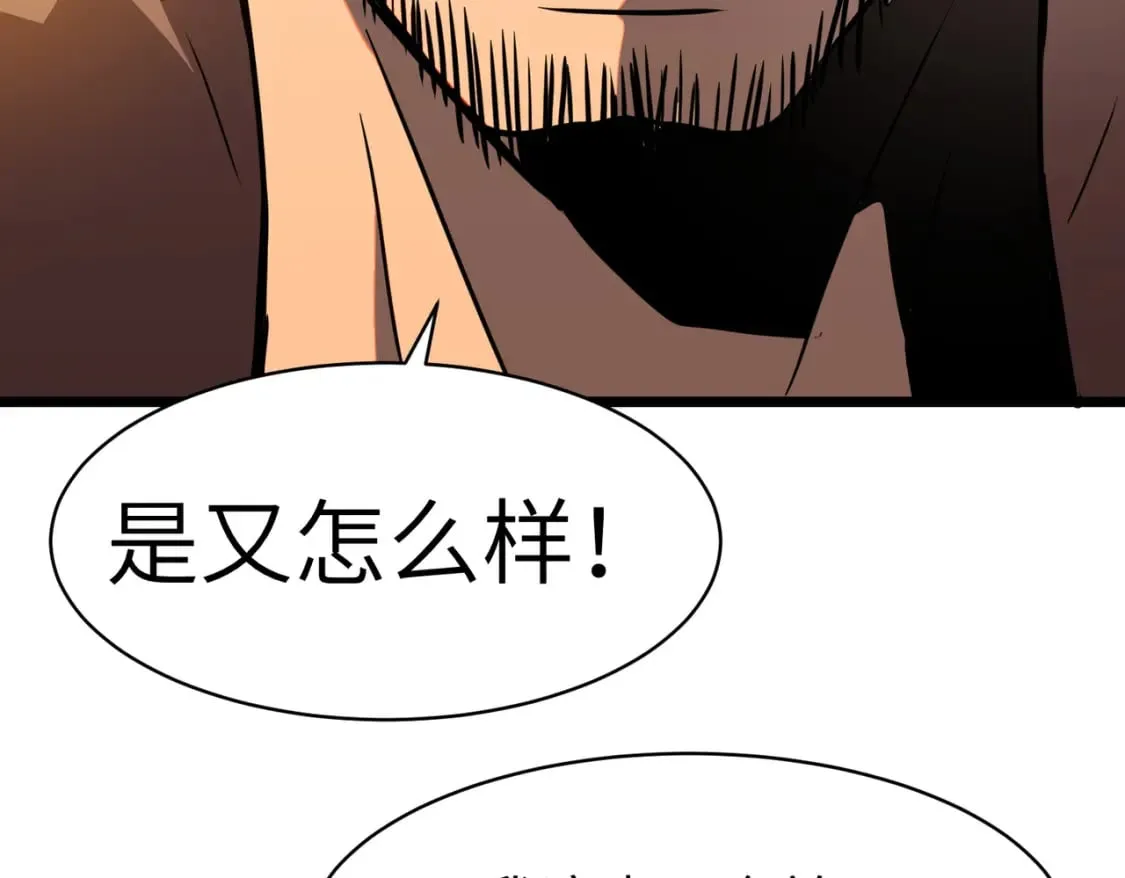 第1话 末世被劫 第75页