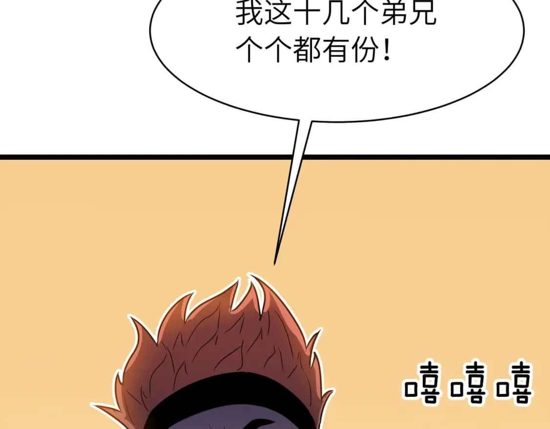 第1话 末世被劫 第76页