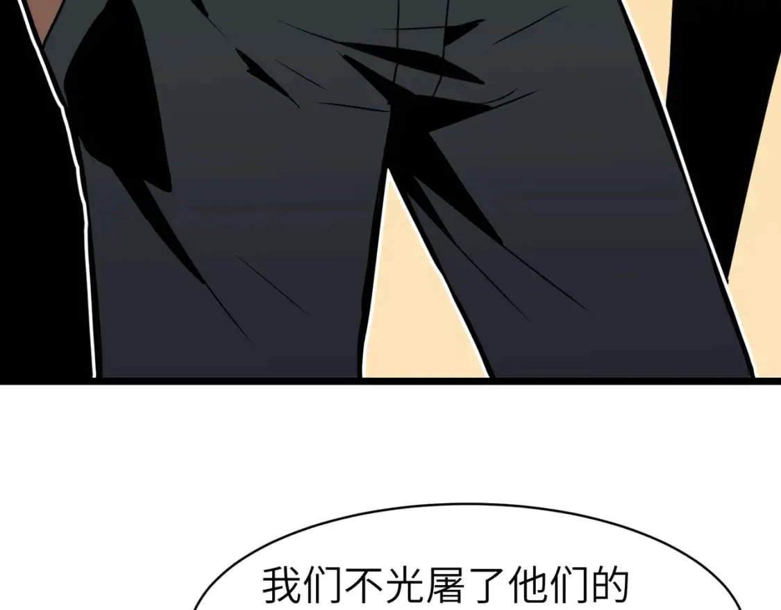 第1话 末世被劫 第79页