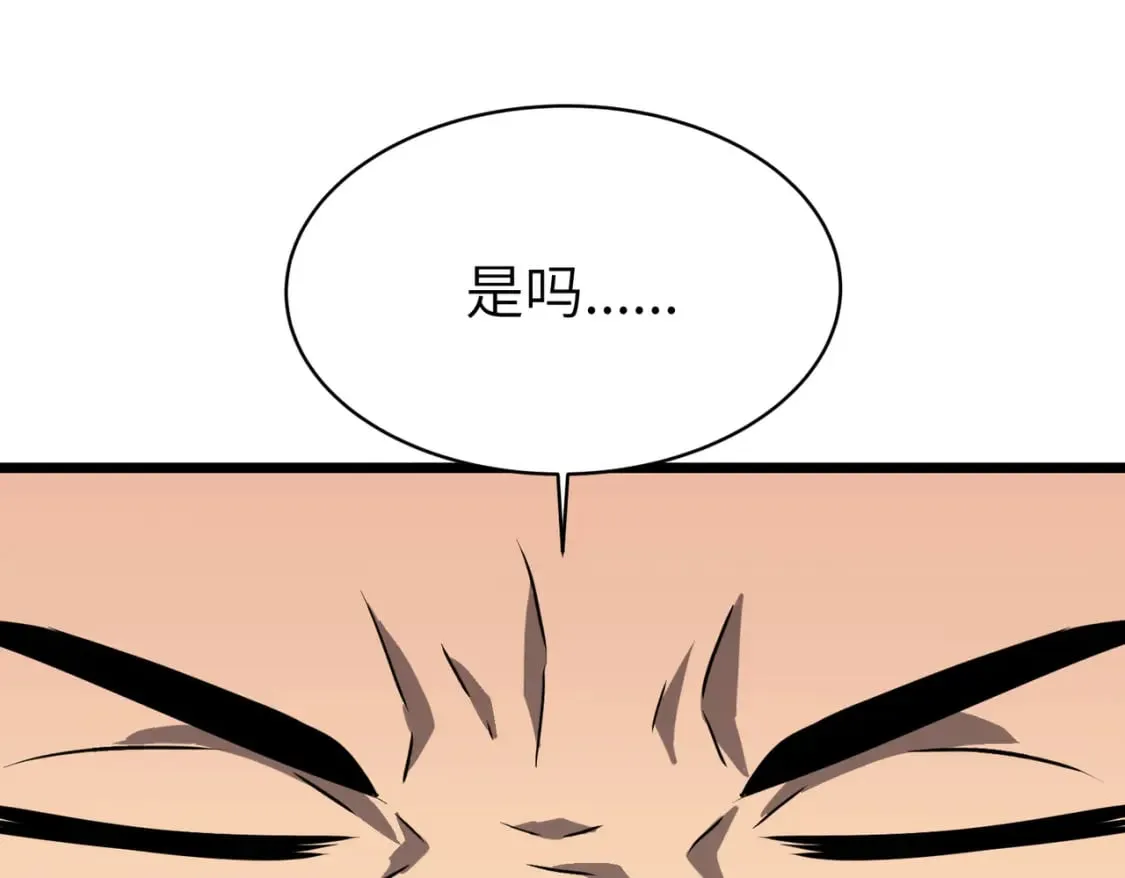 第1话 末世被劫 第85页