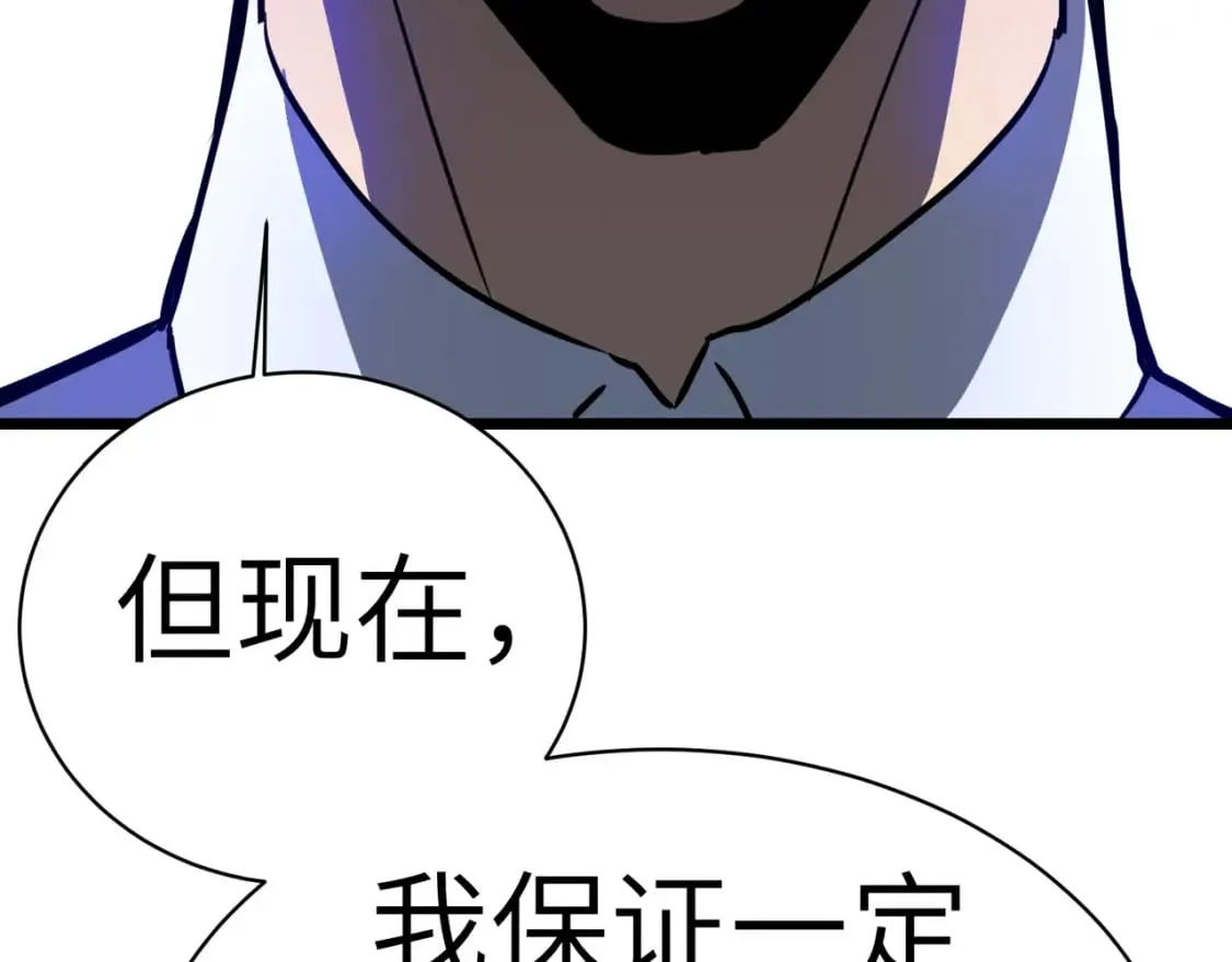第1话 末世被劫 第89页