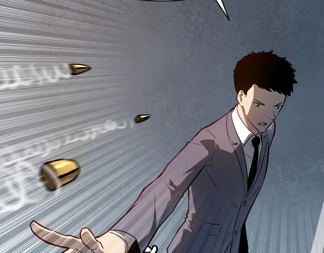 第1话 末世被劫 第97页