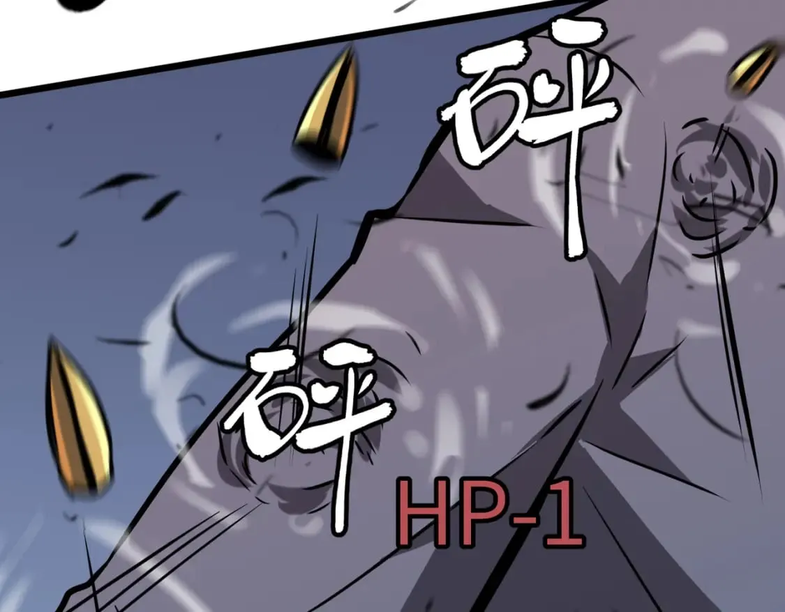 第1话 末世被劫 第99页