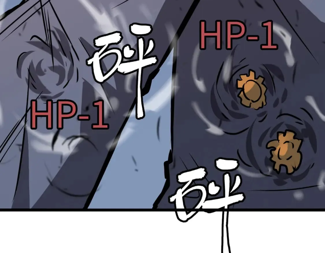 第1话 末世被劫 第100页