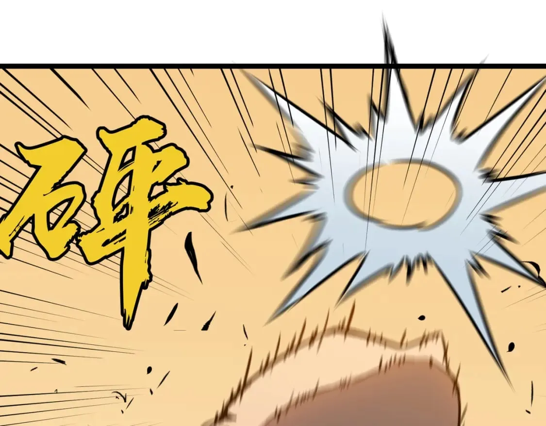 第1话 末世被劫 第106页