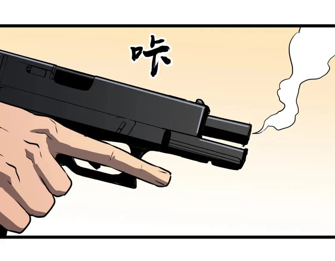 第1话 末世被劫 第112页
