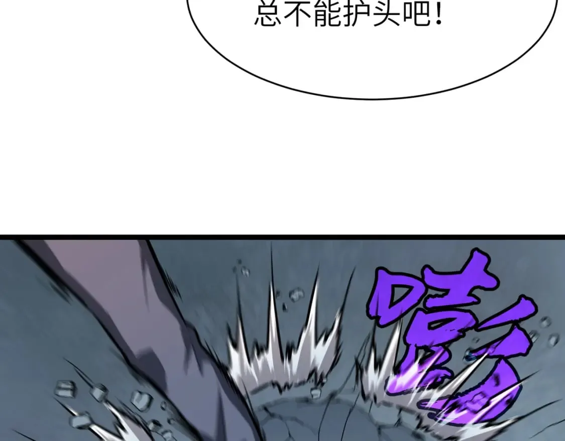 第1话 末世被劫 第114页