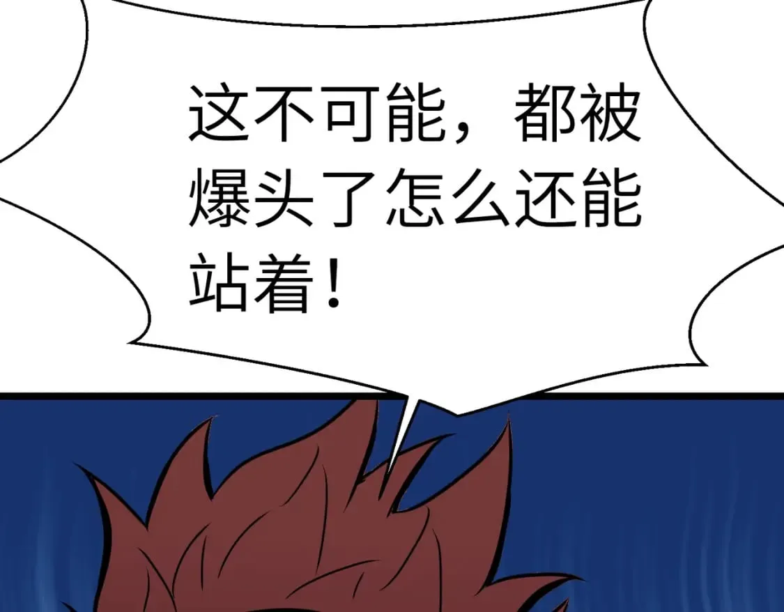 第1话 末世被劫 第118页