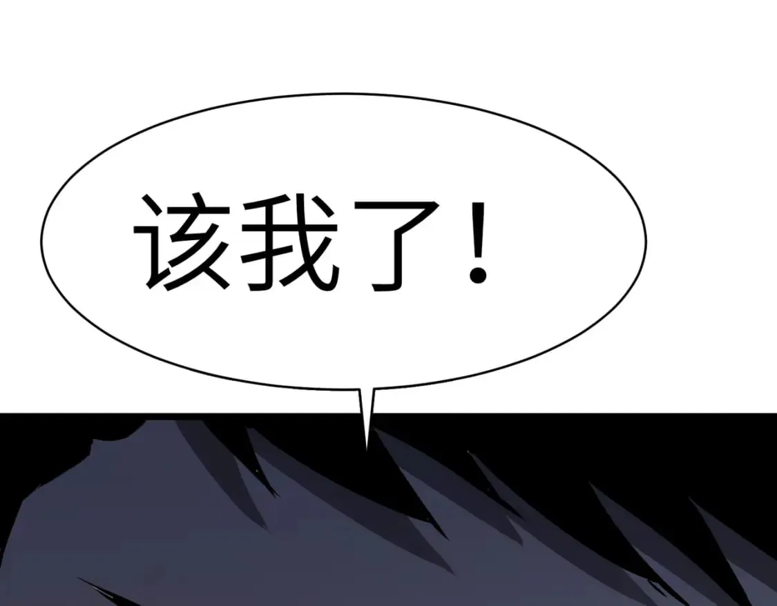 第1话 末世被劫 第121页