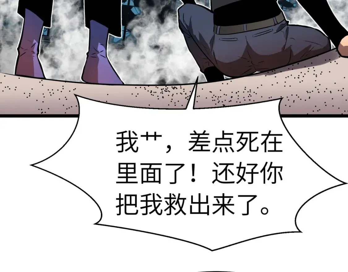 第13话 过考、侦查 第8页