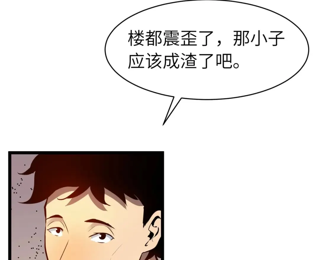 第13话 过考、侦查 第9页