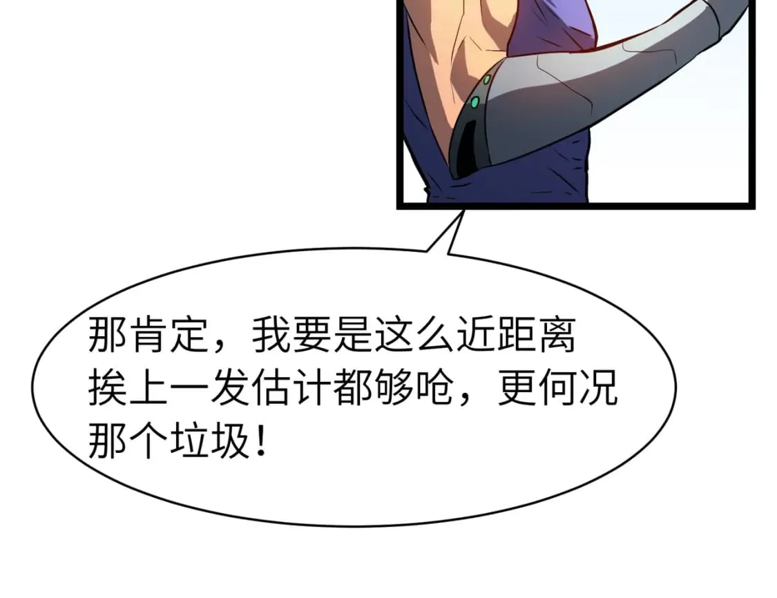 第13话 过考、侦查 第11页