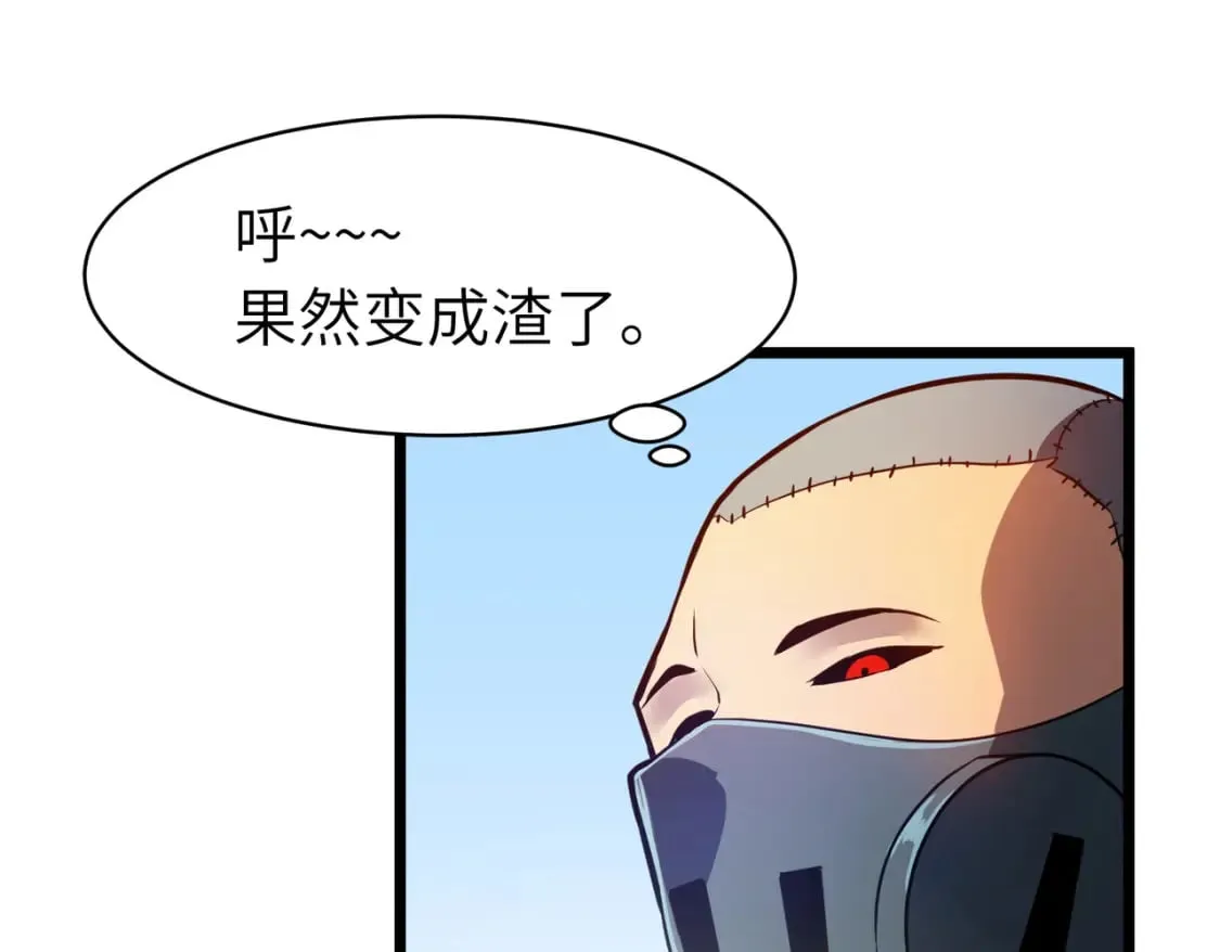 第13话 过考、侦查 第18页