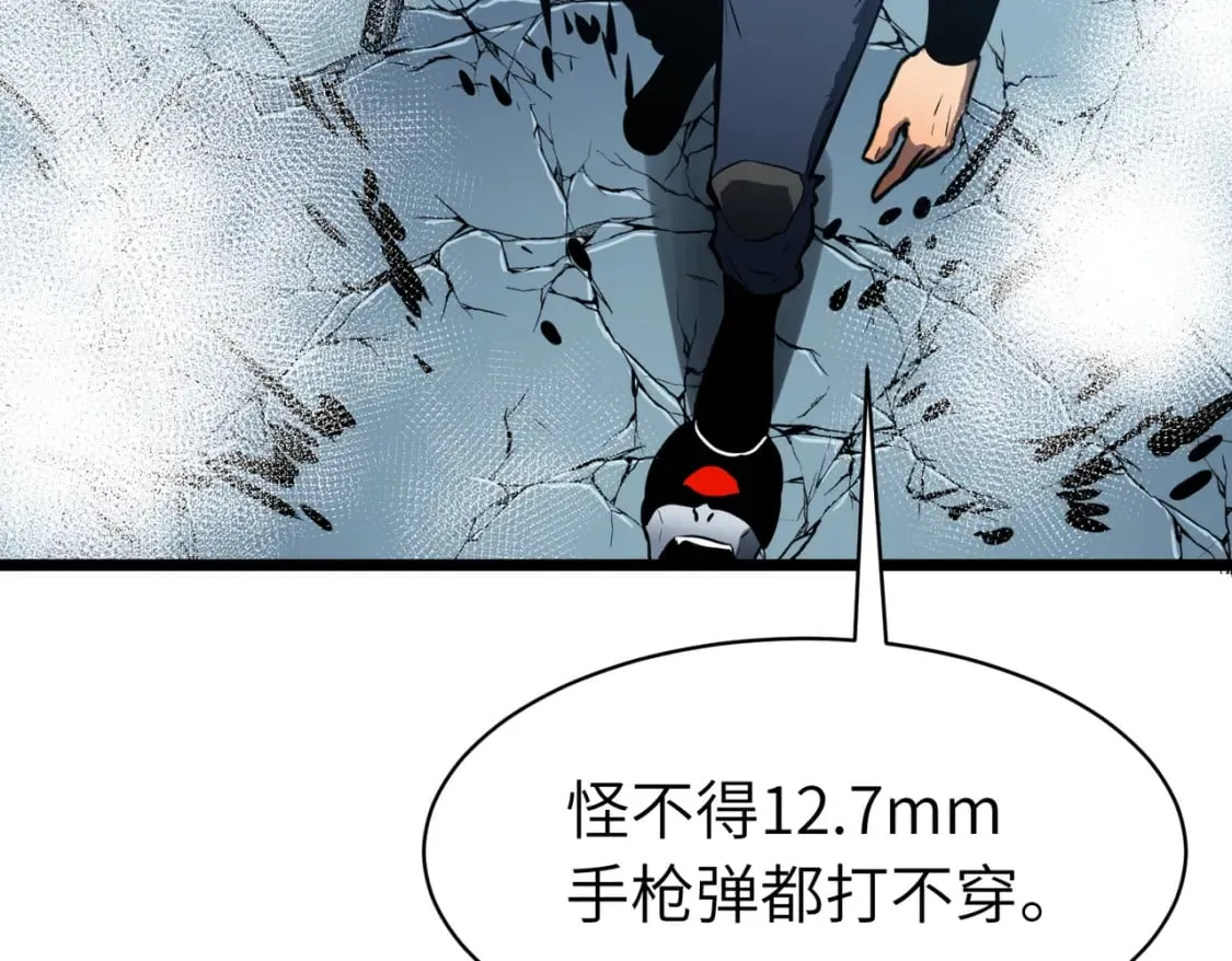 第13话 过考、侦查 第36页