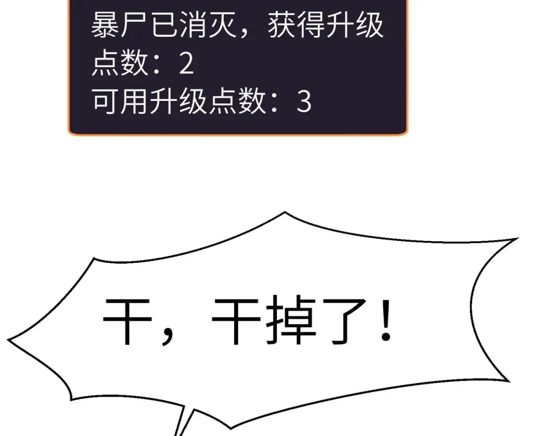 第13话 过考、侦查 第42页