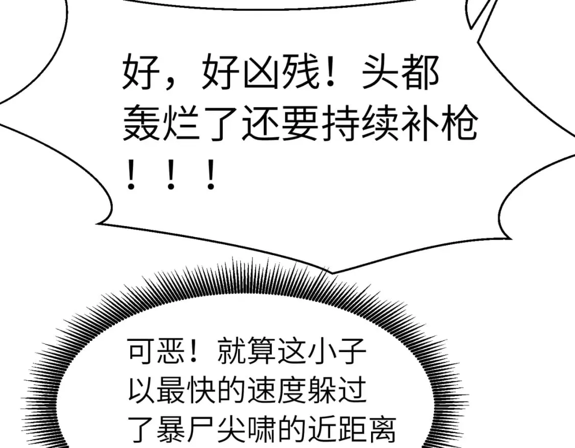第13话 过考、侦查 第44页