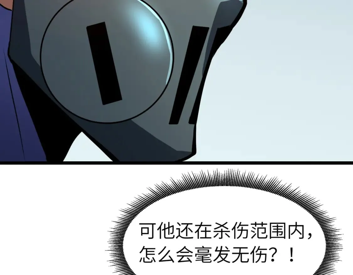 第13话 过考、侦查 第46页